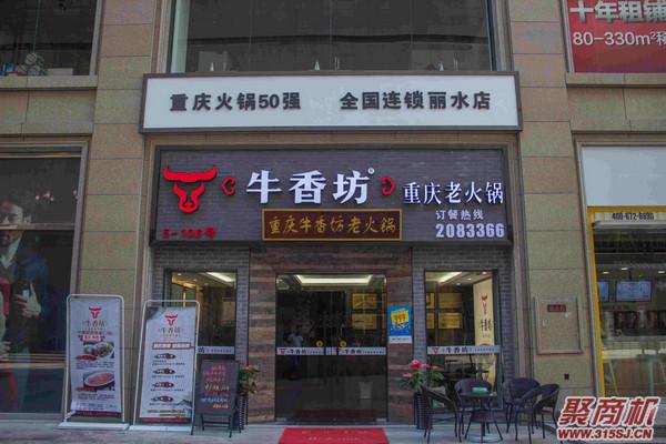 重庆火锅加盟店10大品牌都有哪些_3