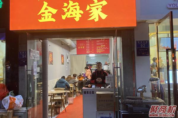 开肉蟹煲店怎么样(金海家肉蟹煲)_2