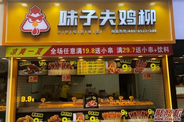 新手想开店,开什么店好呢?(味子夫鸡柳)