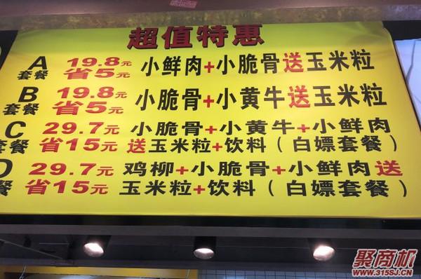 新手想开店,开什么店好呢?(味子夫鸡柳)_3