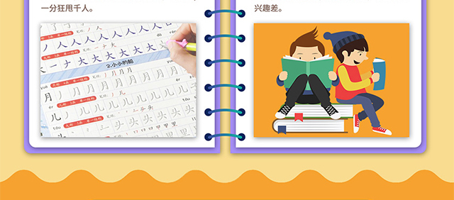 北斗格练字招商海报