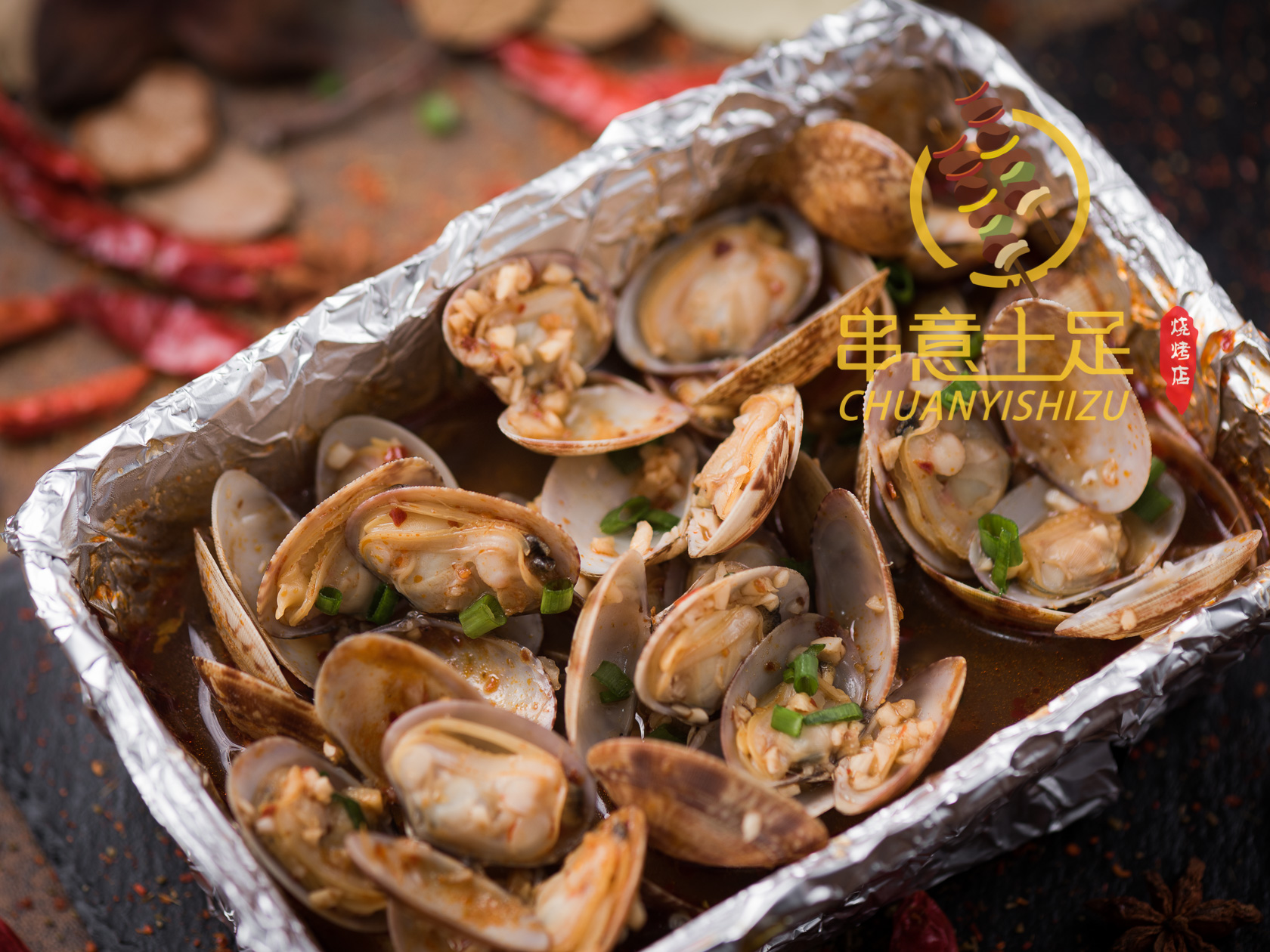 串意十足锡纸花甲