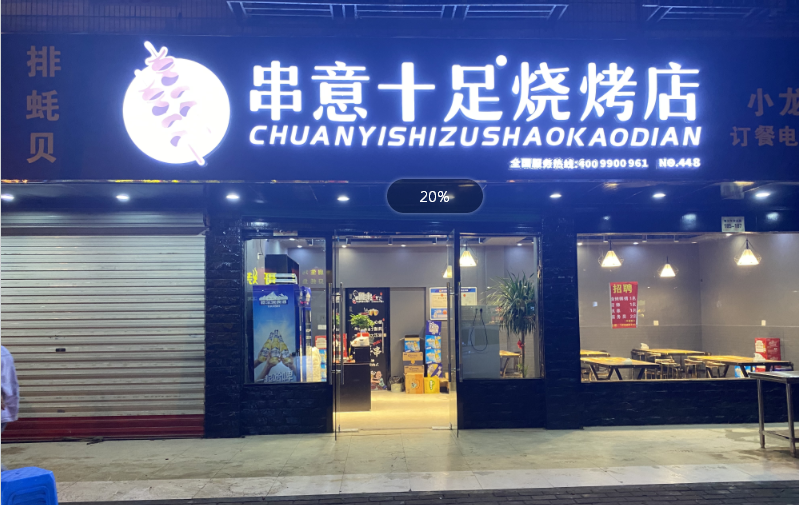 串意十足四川