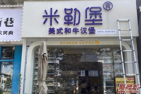 加盟汉堡店能赚到钱吗？_2