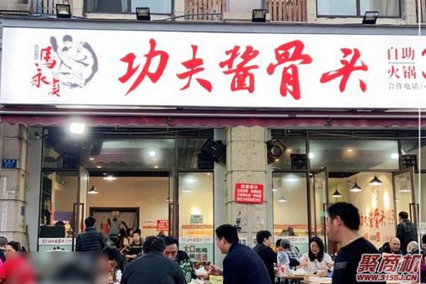 酱骨自助火锅每人多少钱？加盟开店赚钱吗_1