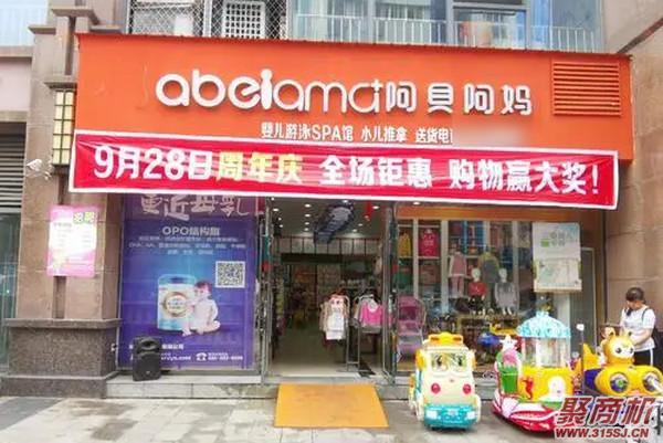 现在加盟什么店比较热门_3