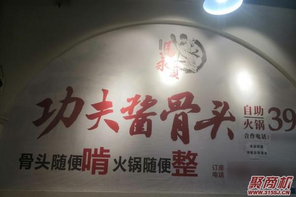 酱骨自助火锅每人多少钱？加盟开店赚钱吗_3