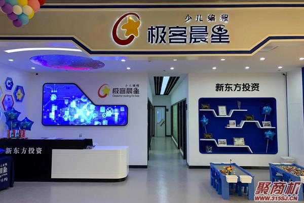 最近流行开什么加盟店？_2