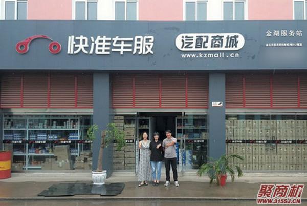 汽车配件连锁加盟开店费用多少钱？条件多吗_1