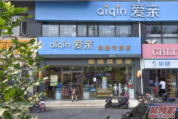 靠谱的母婴加盟品牌有哪些？开店手续谁知道？_6