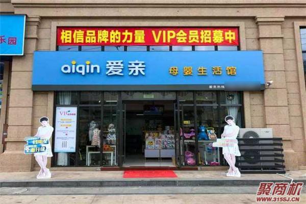 靠谱的母婴加盟品牌有哪些？开店手续谁知道？_2