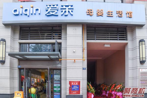 新手如何经营一家母婴店?加盟爱亲创富轻松_2