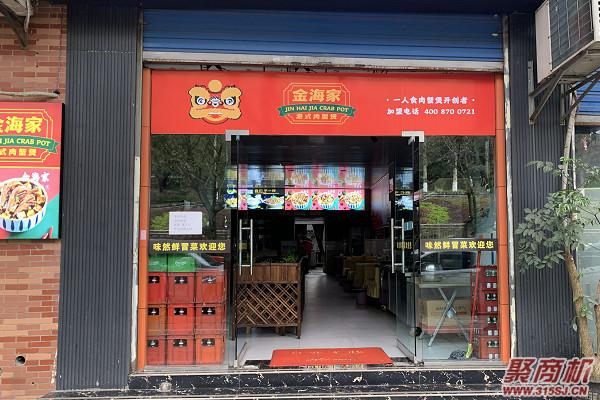 开个20平米肉蟹煲店能成功吗