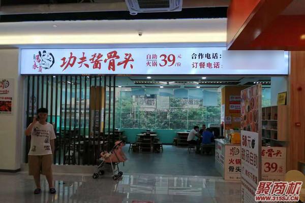 酱骨火锅加盟店生意怎么样？哪个品牌好