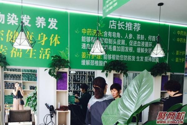 植物染发养发加盟店全国连锁品牌哪个好_3