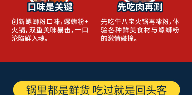 九仟捞螺蛳粉火锅招商海报