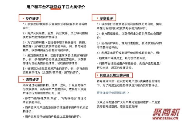 引流还在靠花钱推广?不如免费做点评，教你三个不花钱的升星妙招!_3