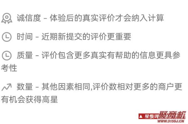 引流还在靠花钱推广?不如免费做点评，教你三个不花钱的升星妙招!_4