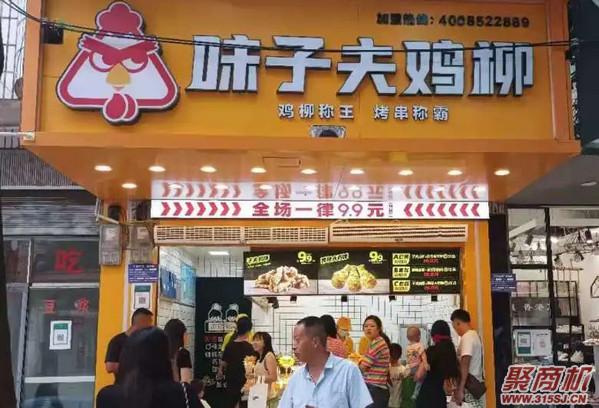 十平米小店能赚多钱?国庆七天，味子夫8店连开，日进斗金_3