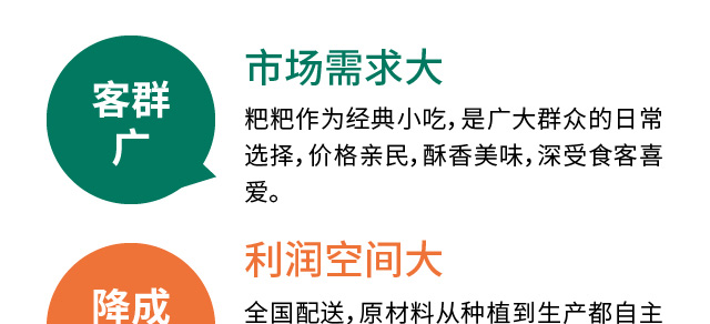 犁大爷粑粑招商海报
