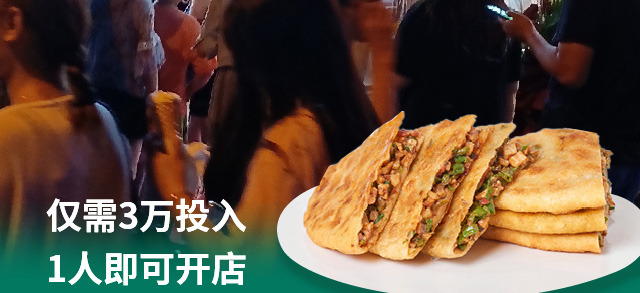 犁大爷粑粑招商海报