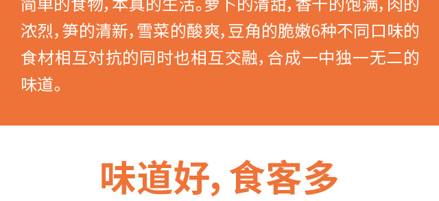 犁大爷粑粑招商海报