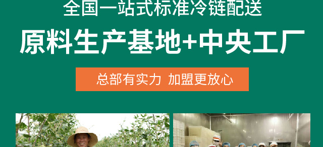 犁大爷粑粑招商海报