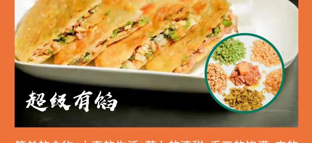 犁大爷粑粑招商海报