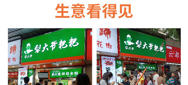 犁大爷粑粑招商海报