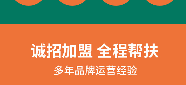 犁大爷粑粑招商海报