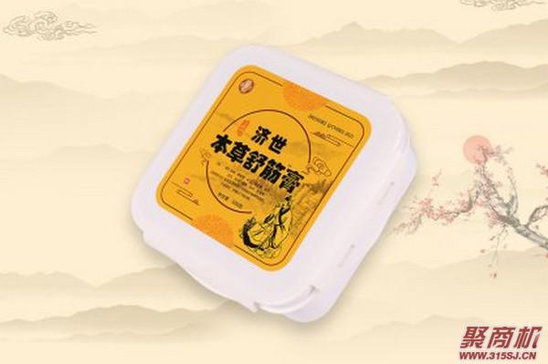 膏药厂家招商加盟济世华康堂怎么样？要求多吗