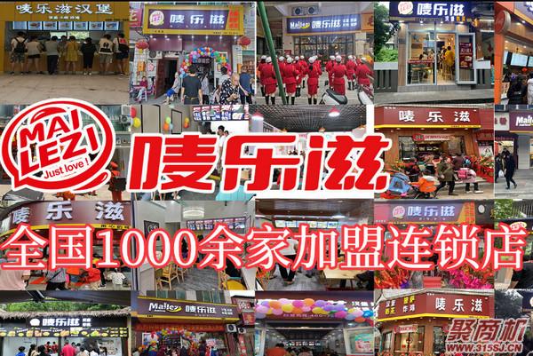 汉堡店加盟商要满足啥条件才能做？开店一年能赚多少利润_3