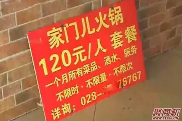 什么是“自杀式”营销?@餐饮老板，超值低价的坑，不要再踩了!_6