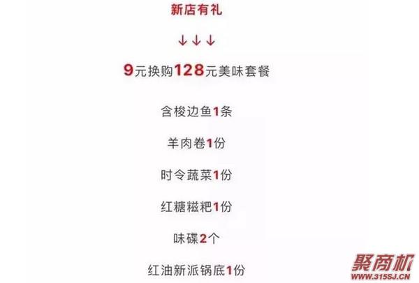 什么是“自杀式”营销?@餐饮老板，超值低价的坑，不要再踩了!_2