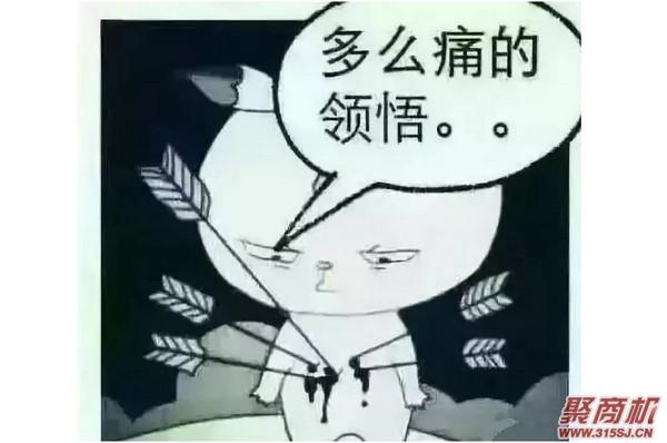 什么是“自杀式”营销?@餐饮老板，超值低价的坑，不要再踩了!_5