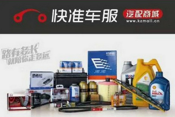 汽配店加盟需要多少钱？_3