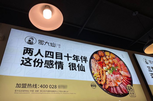 冒菜店一天能卖多少钱?怎么开好一家冒菜店?_3