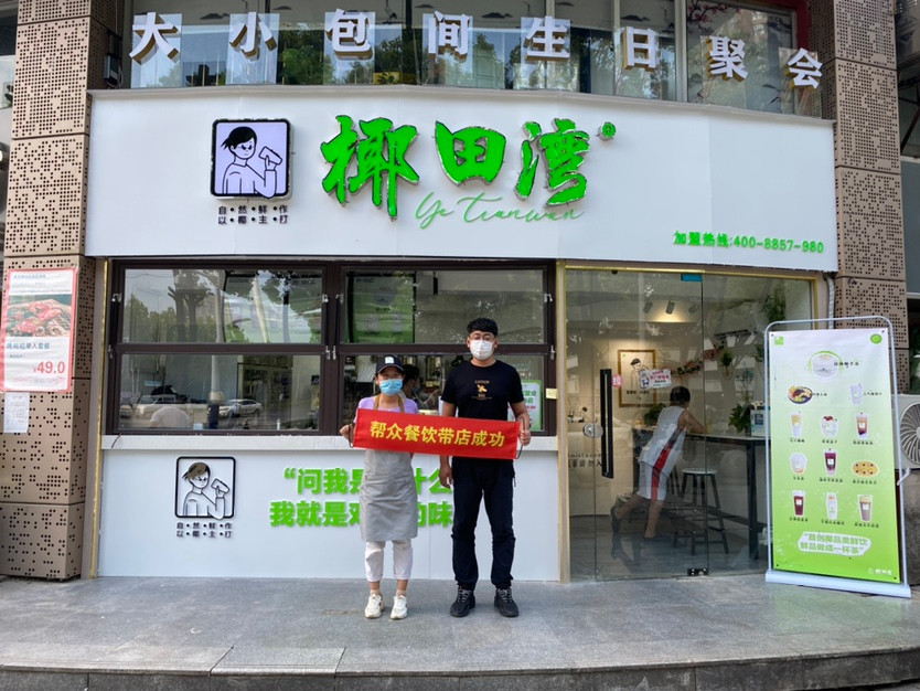 椰田湾企业介绍