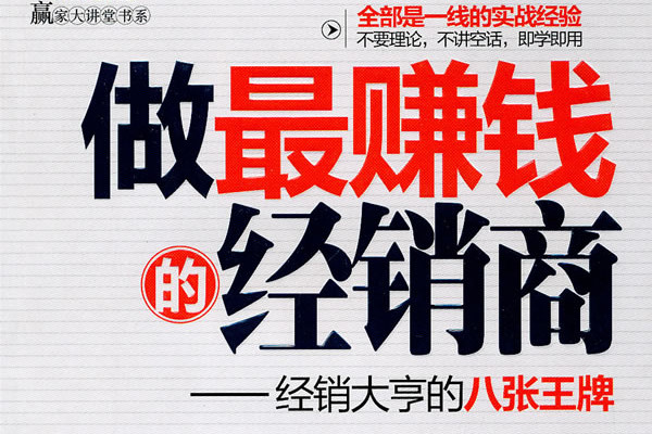 赚钱的经销商是如何练成的?做火淡季，卖火旺季，多赚两倍的钱!_5
