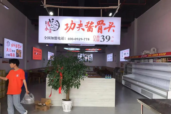 马永贞酱骨火锅加盟店全国有多少家？条件多吗_3