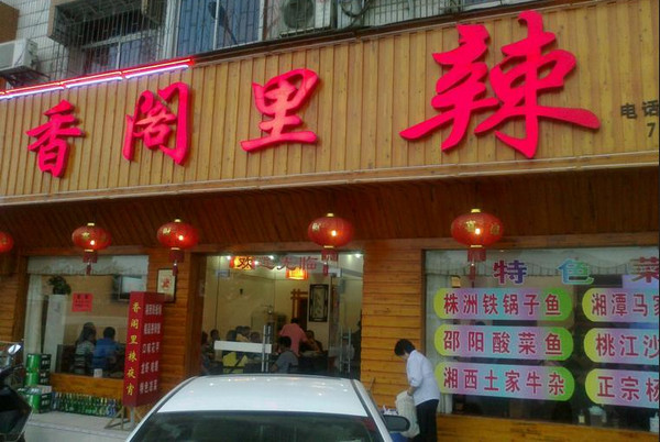 开餐厅名字怎么起比较好?记住这六大原则，名字顾客一下记住_1