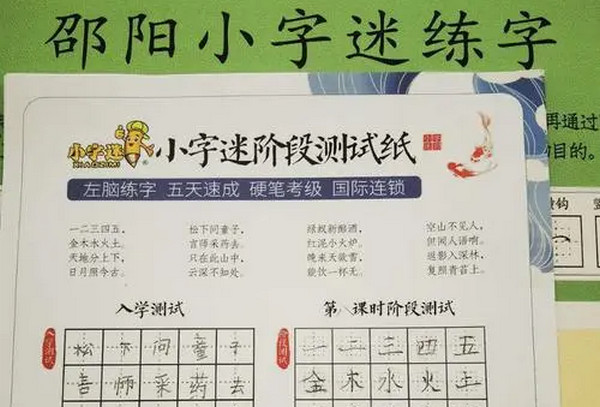 几岁开始练字比较好?小字迷温馨提示，练字，应该紧贴孩子的学业节奏!