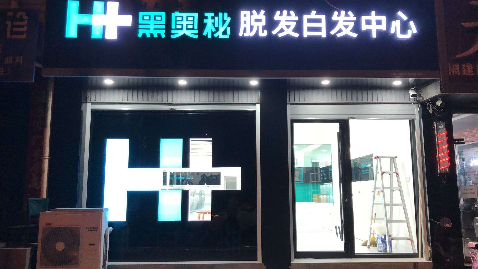 黑奥秘北京