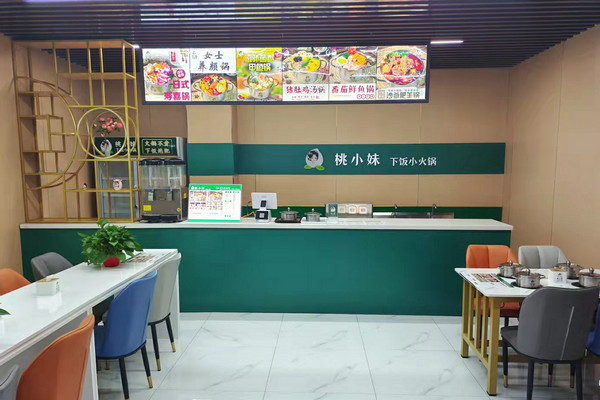 一人一锅下饭火锅店加盟哪家好(桃小妹下饭小火锅)