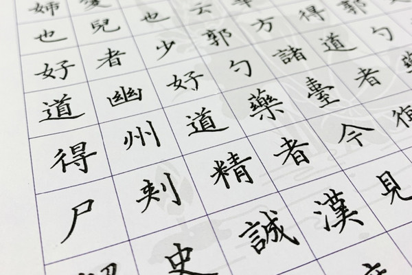 开个练字班赚钱吗(小字迷练字)