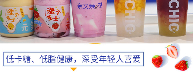 亲又亲茶招商海报