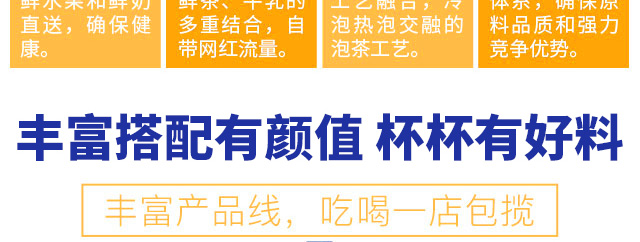 亲又亲茶招商海报