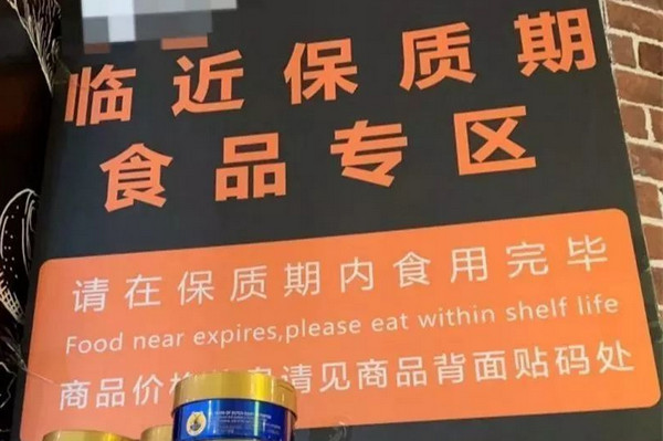 我想卖临期食品怎么找货源_5