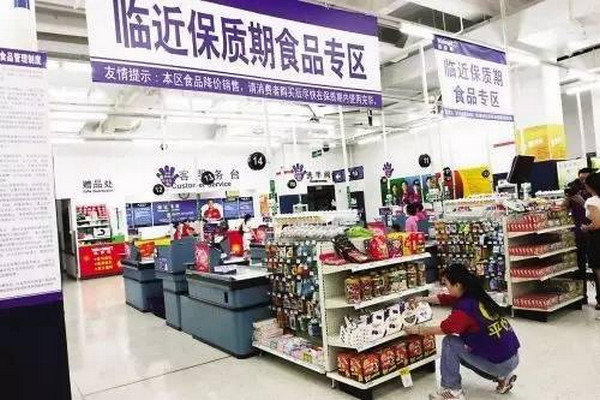 我想卖临期食品怎么找货源_4