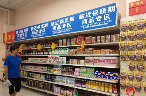 开一个临期食品店需要什么手续?_2